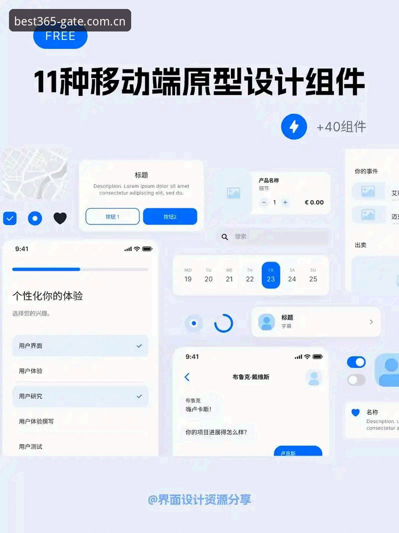 best365官方手机客户端下载全面评测：2025年移动端投注体验与操作指南